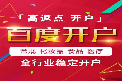 如何利用开户高返点赚取额外收益？